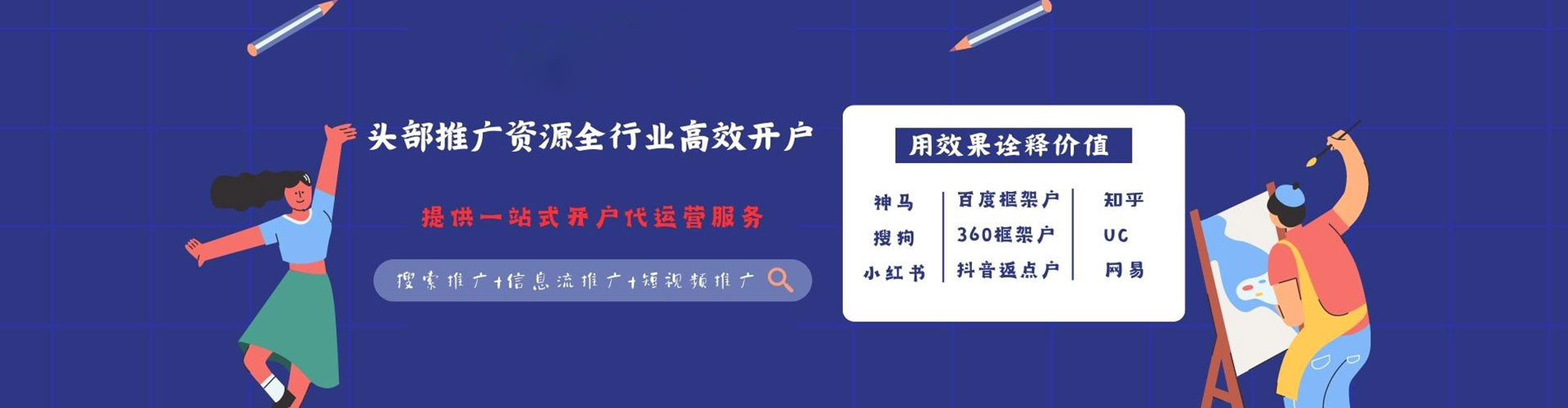 梁溪信息流优化师